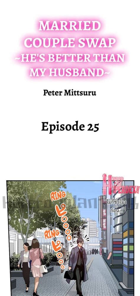 married couple swap: he’s better than my husband [English].